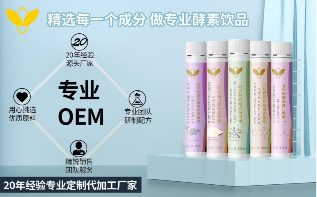 酵素代加工生产