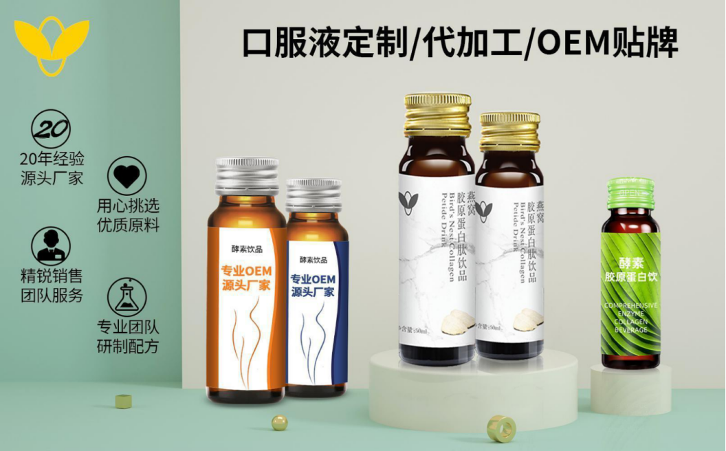 功能饮品企业