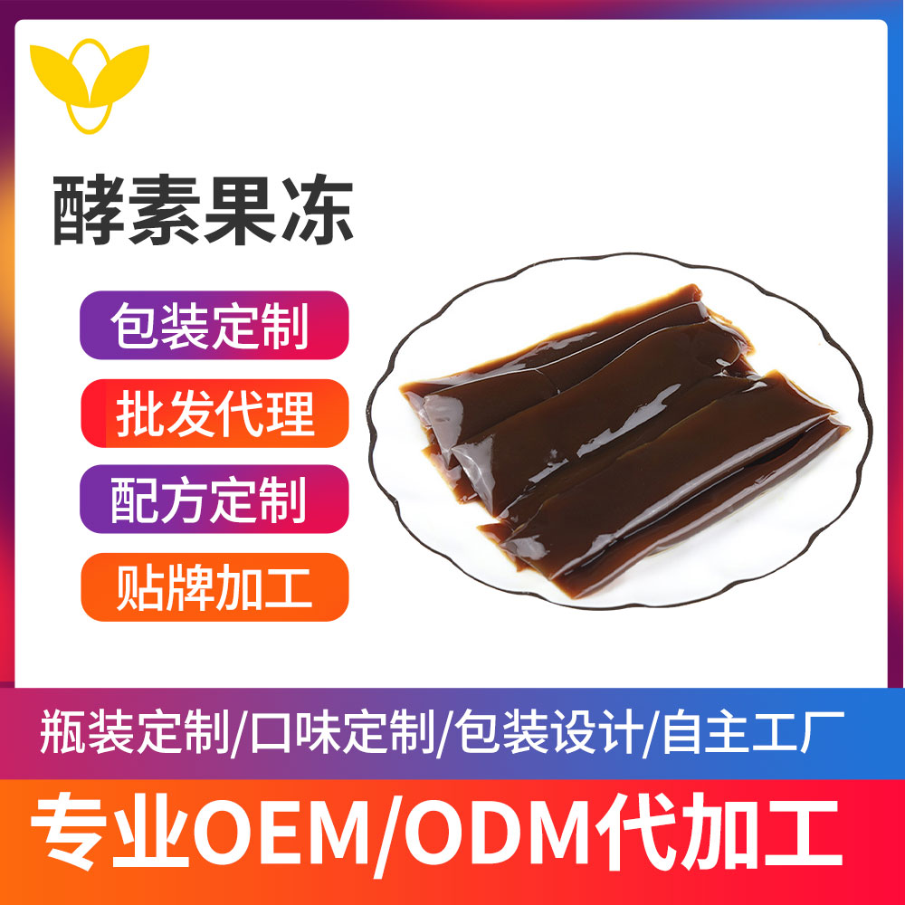 酵素生产厂家