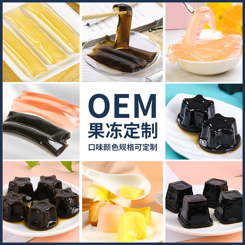 oem贴牌代加工