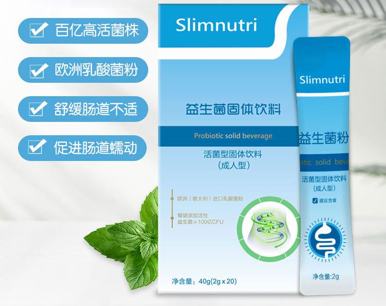 固体饮料贴牌企业