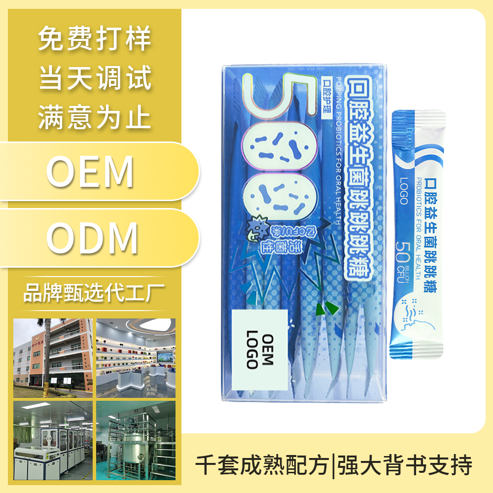 益生菌生产厂家