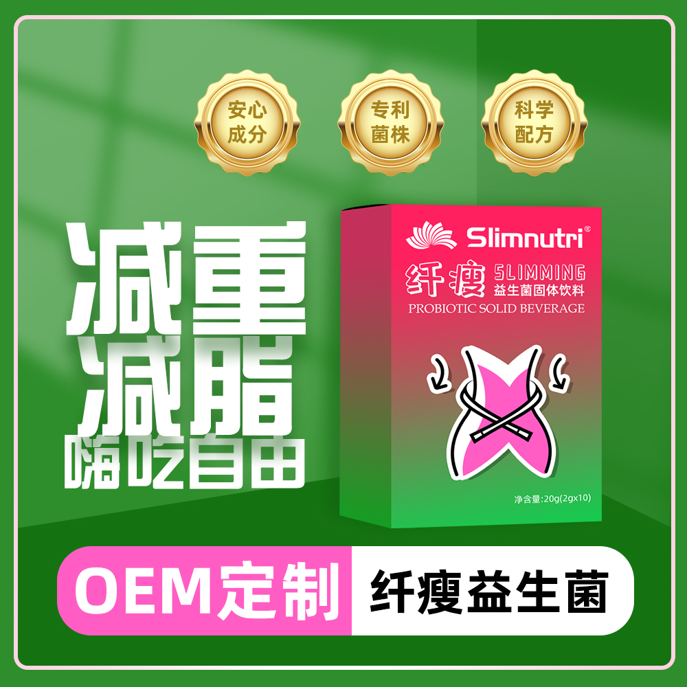 益生菌odm代加工厂家