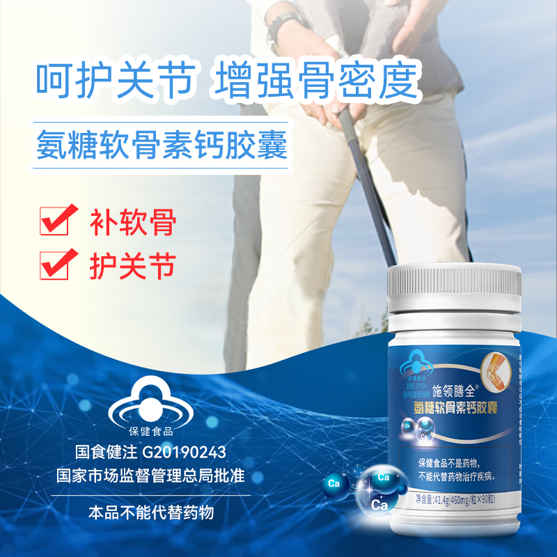 保健食品oem贴牌