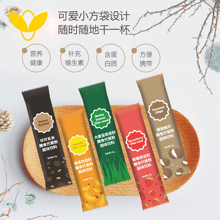 代餐食品加工贴牌