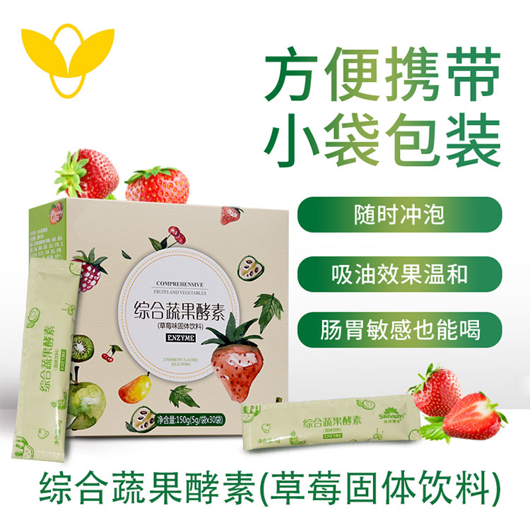 酵素代加工
