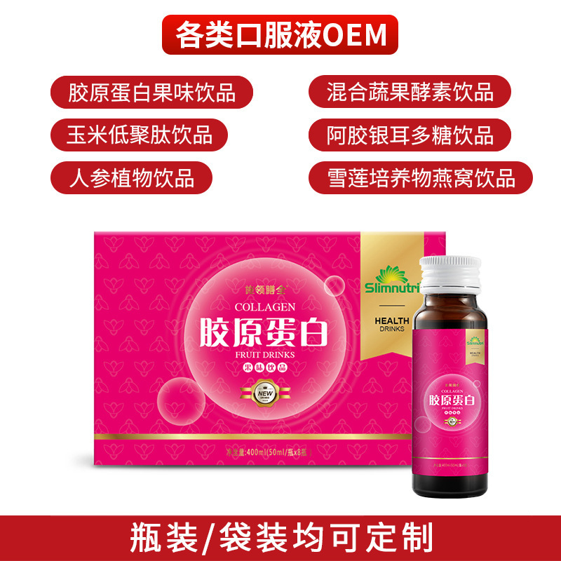 胶原蛋白肽代加工