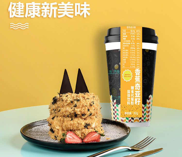 代餐粉生产加工厂家