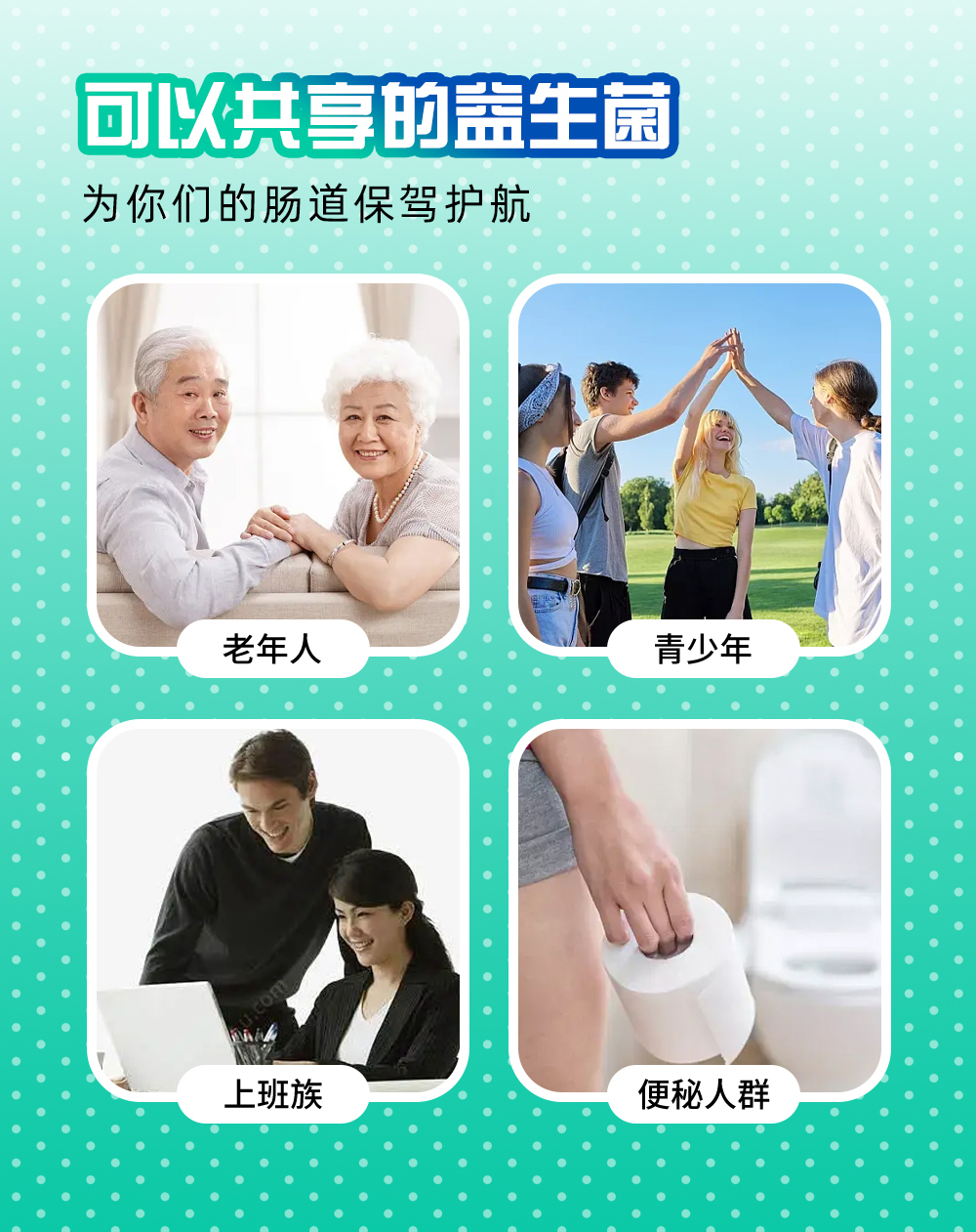 益生菌代工厂家