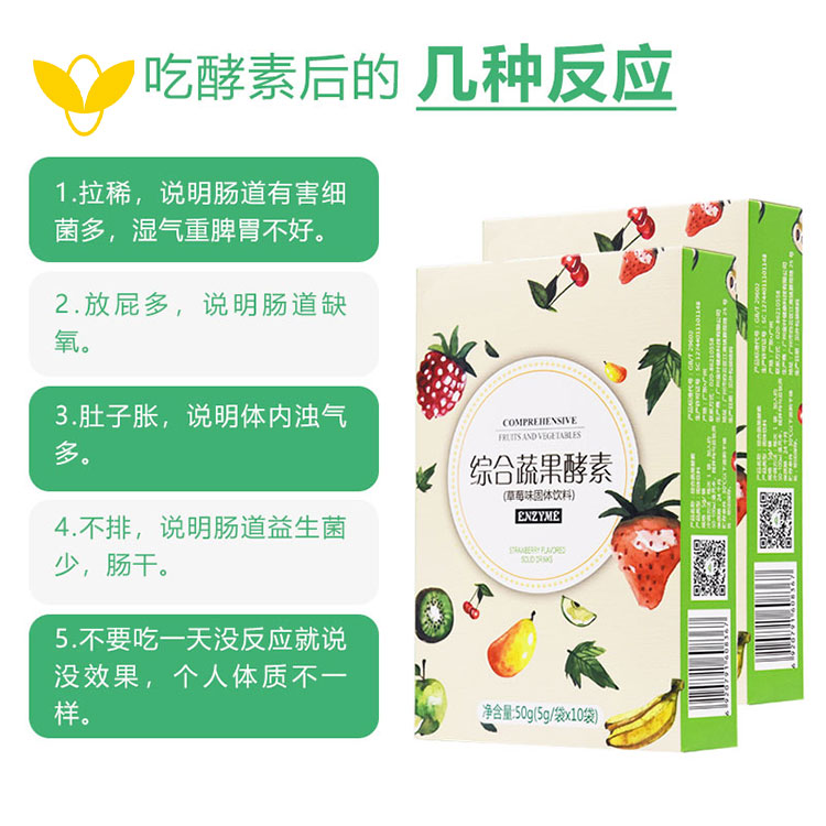 酵素粉代加工企业
