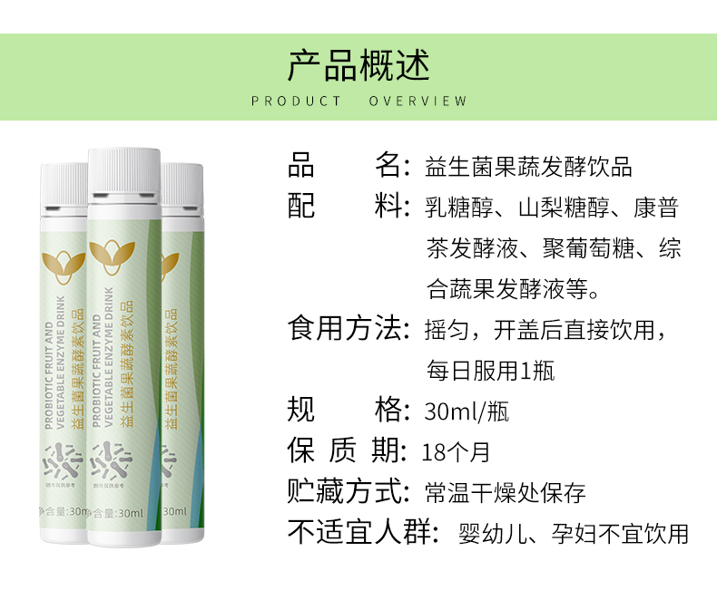 益生菌贴牌代加工