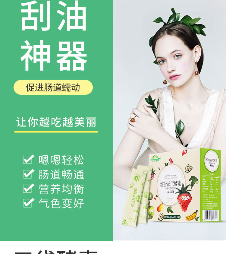 果蔬酵素粉代加工
