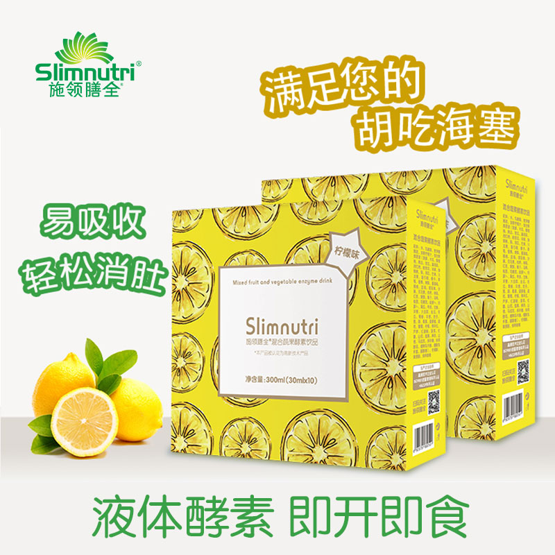 酵素产品代加工