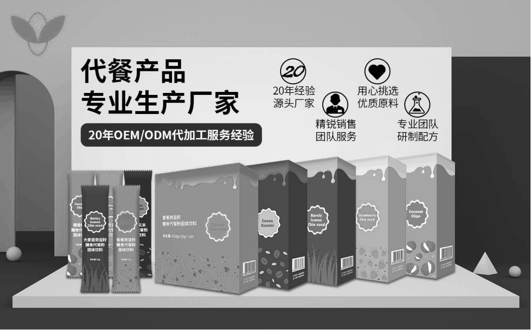 代餐代加工厂