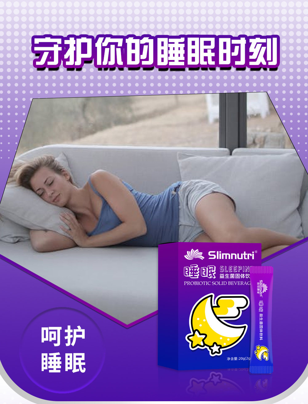 睡眠益生菌odm厂家