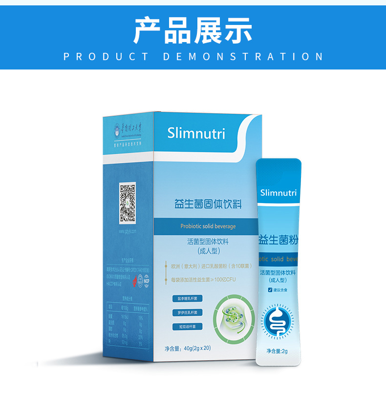 功能性益生菌odm企业