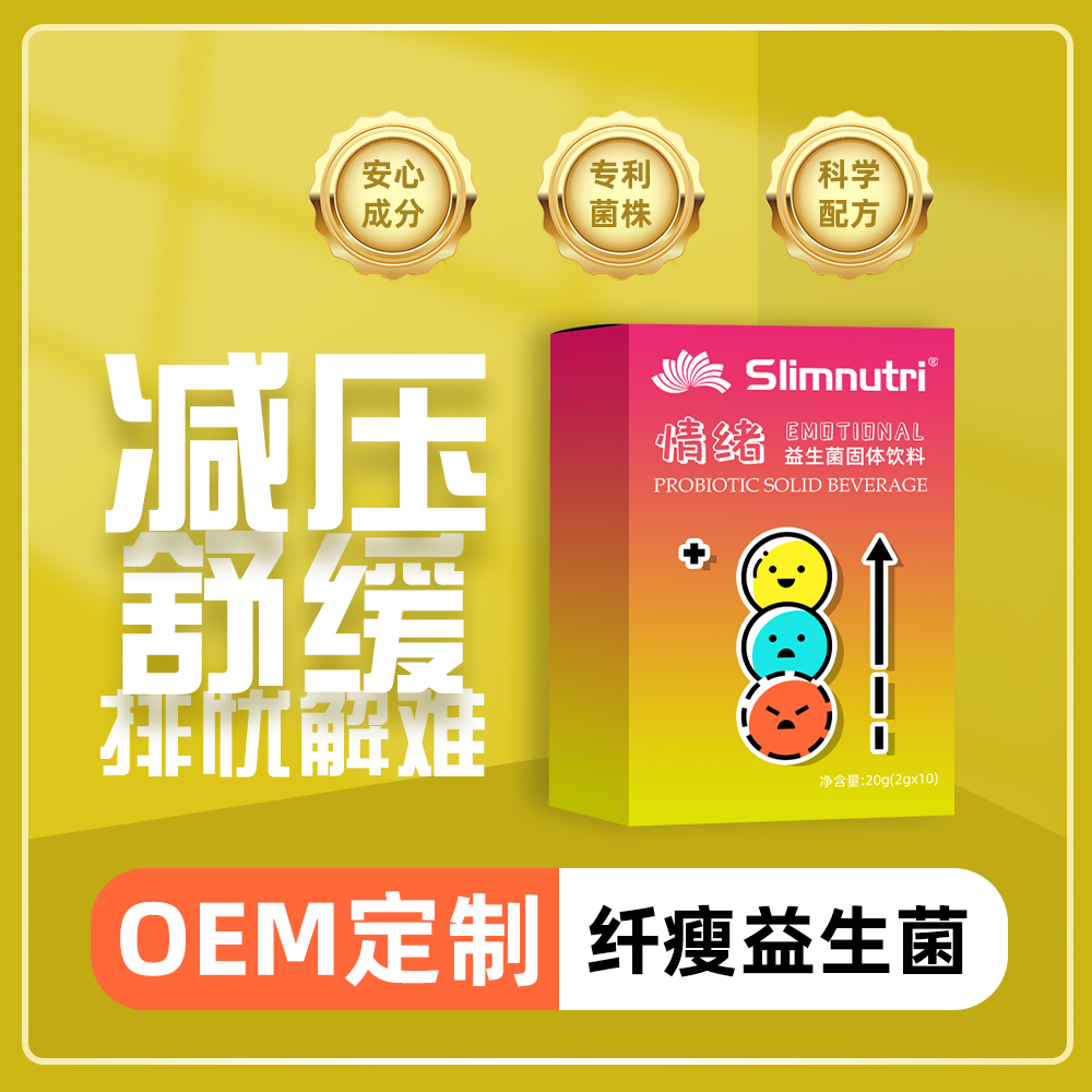 益生菌odm代加工厂家
