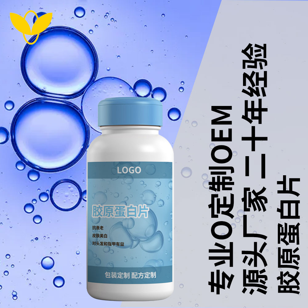 胶原蛋白生产厂家