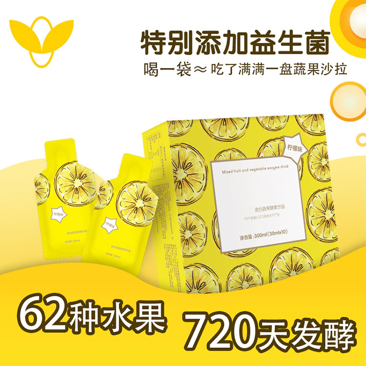 找酵素oem代加工