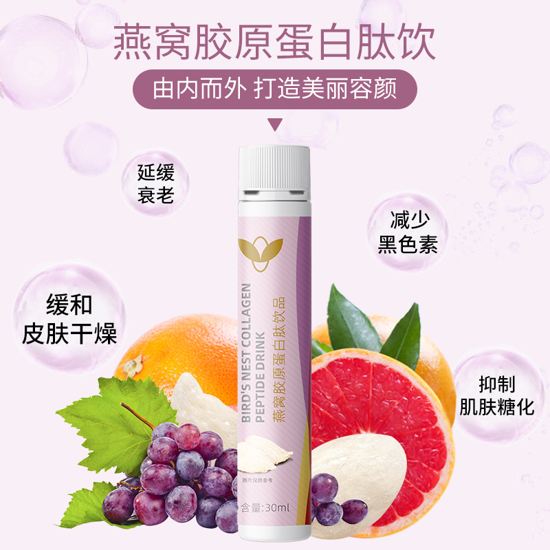 胶原蛋白粉代加工