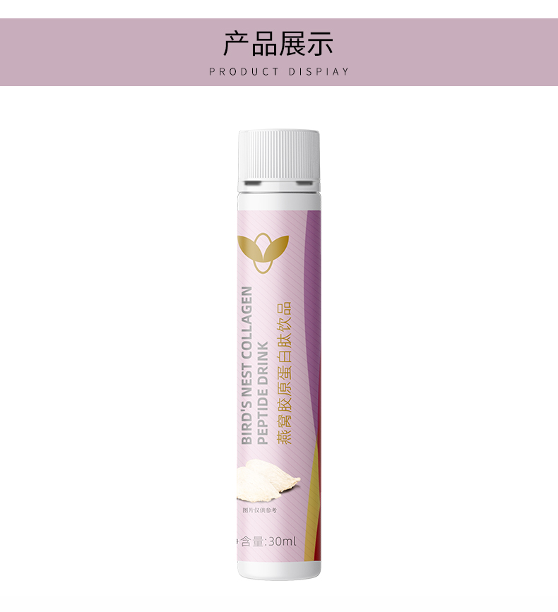 胶原蛋白生产线