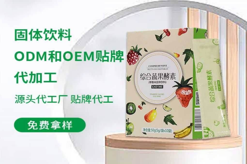 酵素生产厂家