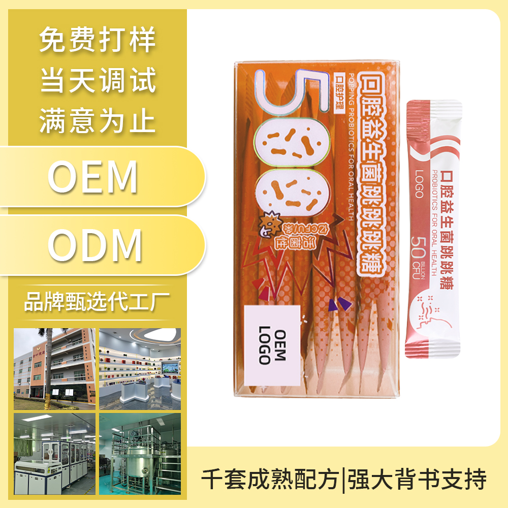 益生菌代加工厂