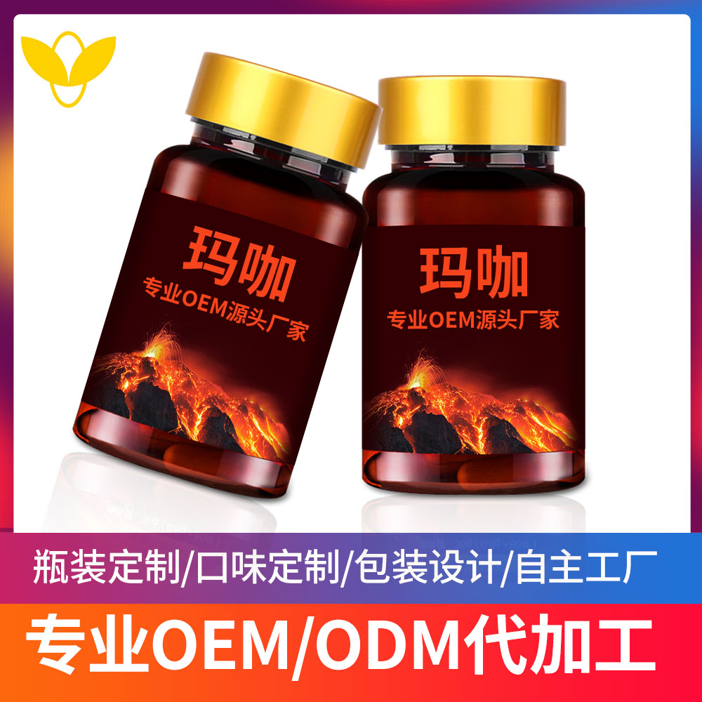 保健食品生产厂家