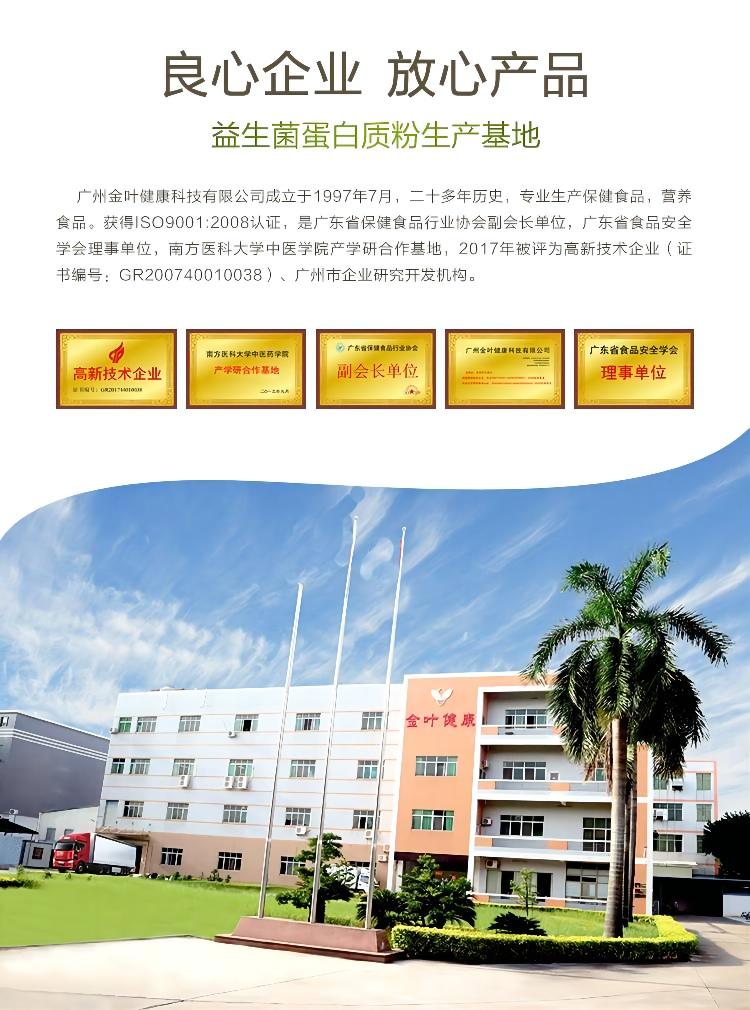 胶原蛋白贴牌代工厂