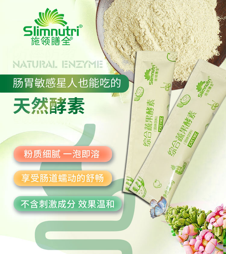 酵素粉加工厂家