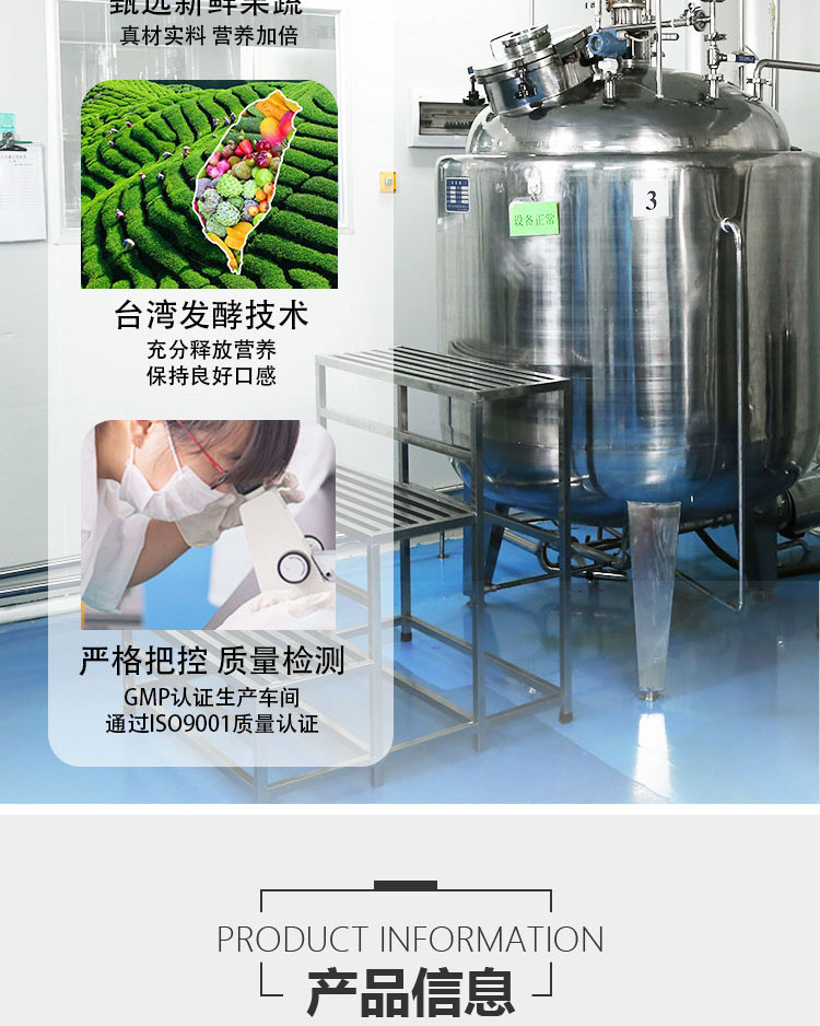 酵素oem代加工