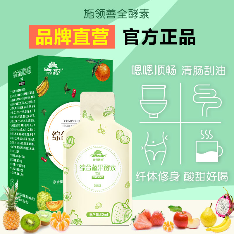 酵素oem代加工
