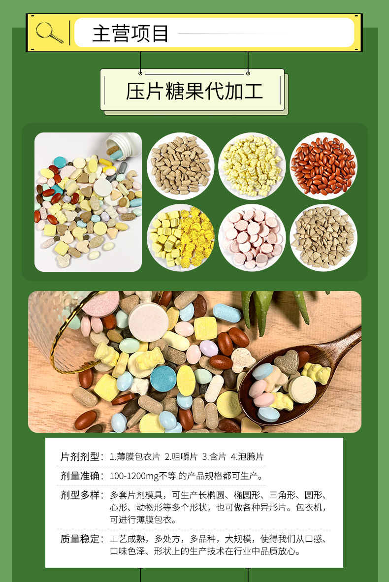 压片糖果加工厂家