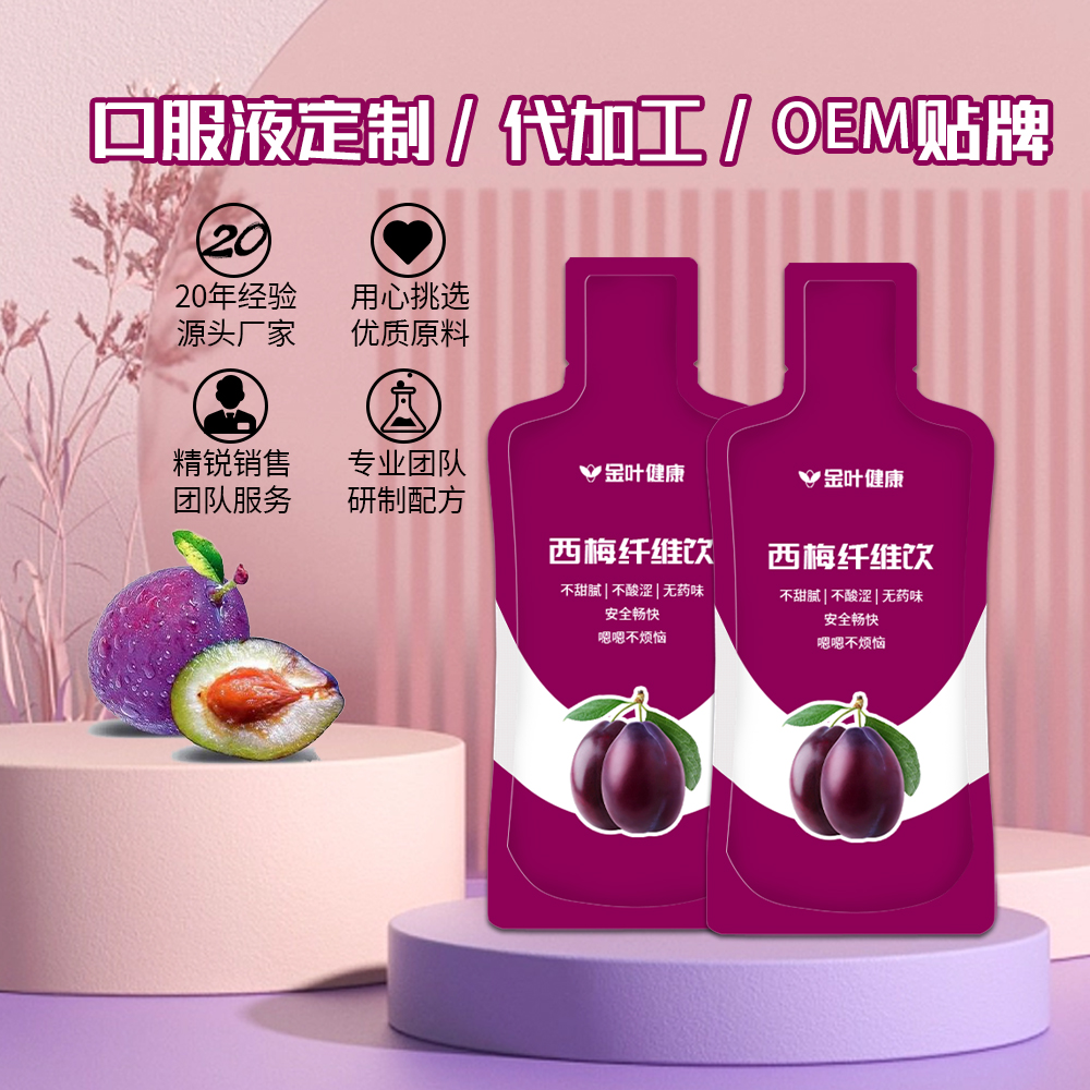 广州酵素odm厂家
